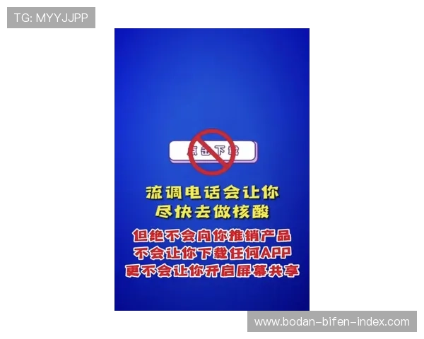 反波胆骗局避坑指南品牌入口下载评测防骗