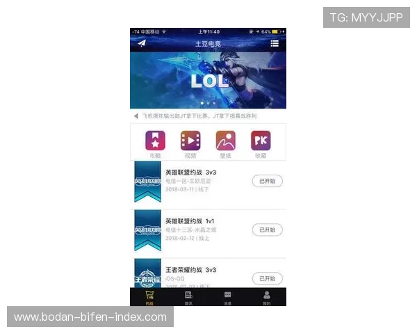 体育app下载入口电子竞技投注盘口防骗避坑指南