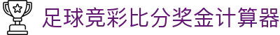 波胆比分指数站：百家波胆赔率对照、赛果查询与临场冷热速览